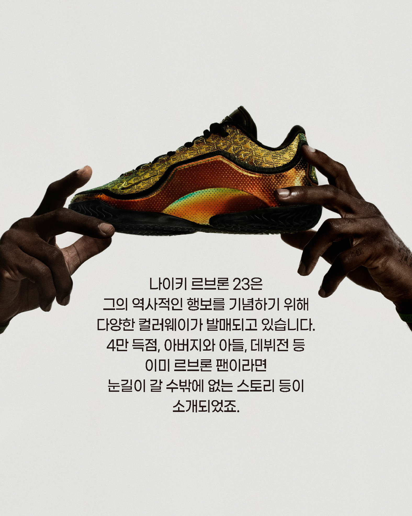 hoopcity 르브론23 버블 (2).jpg